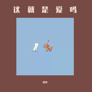 日本兽兽系列人与狗性交
